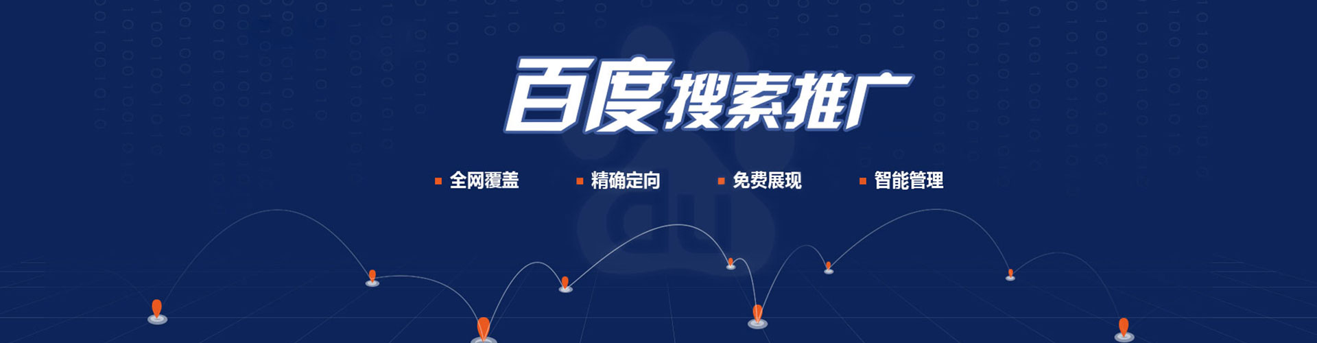 坊子竞价托管